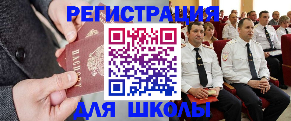 прописка 2025 в Новоузенске