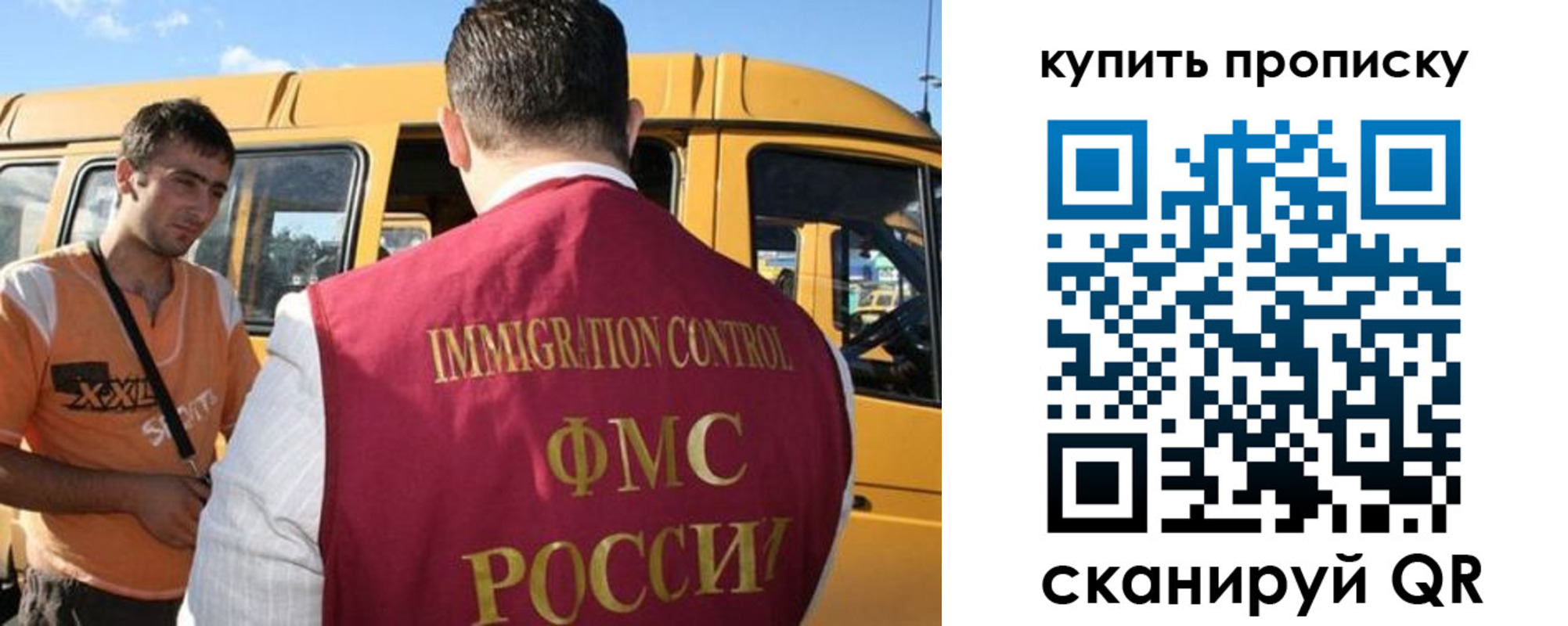 прописка 2025 в Новоузенске