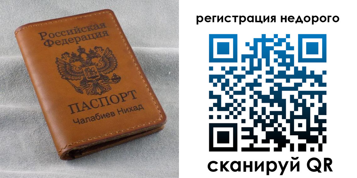 прописка для кредита в Новоузенске