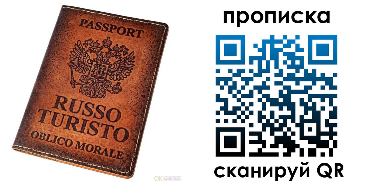 где прописаться в Новоузенске