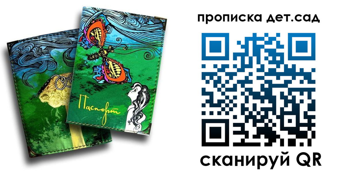 прописка паспорт в Новоузенске