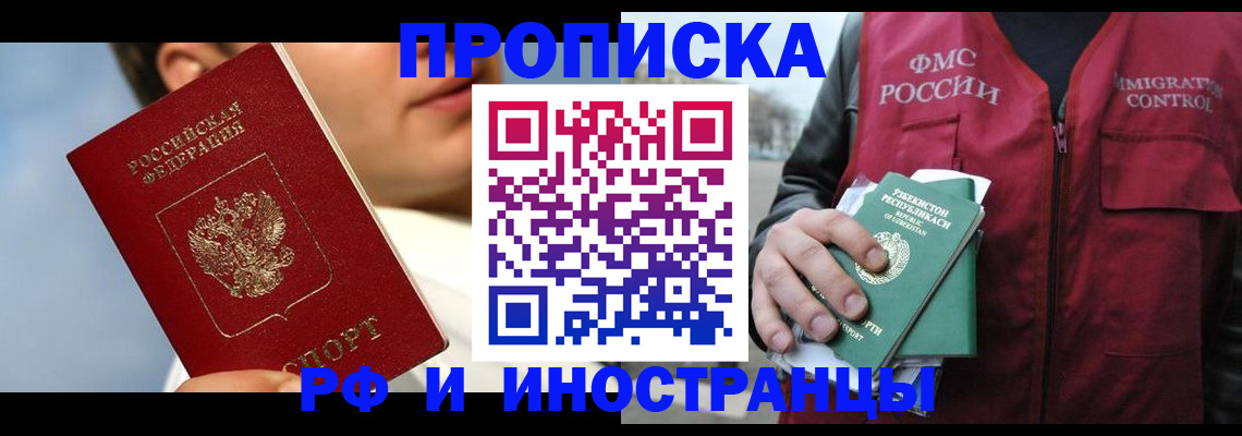 где прописаться в Новоузенске